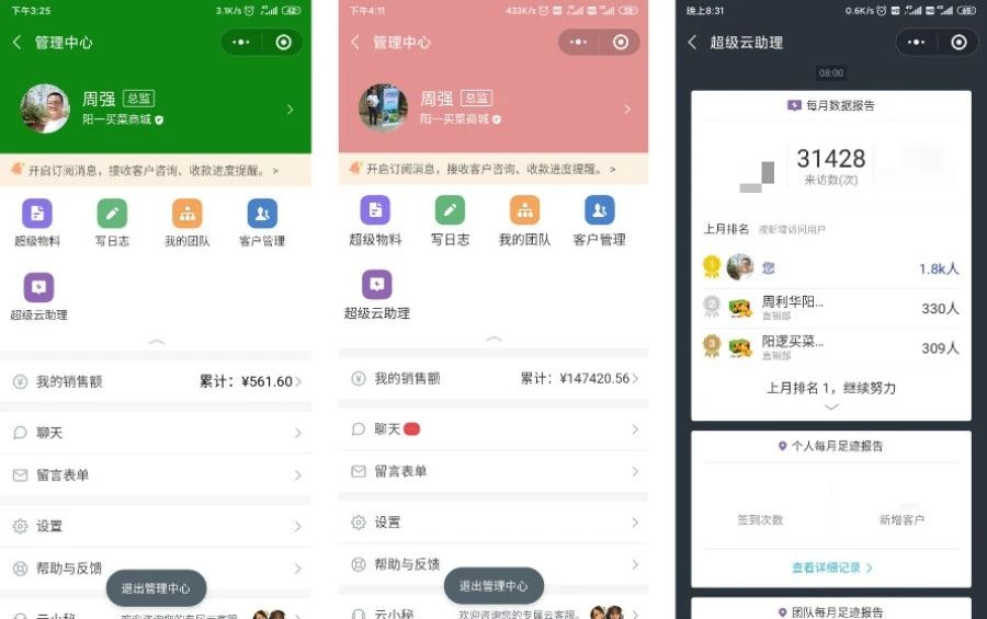 上线了超级云名片案例 上线了超级云名片案例